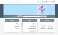 کارگاه نرم افزار کتابخانه